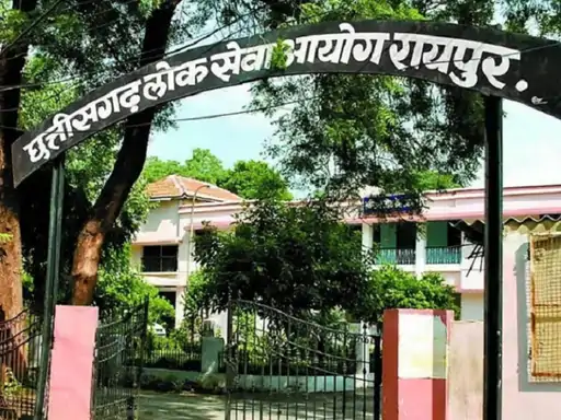 छत्तीसगढ़ लोक सेवा आयोग